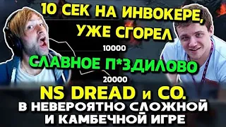 NS, DREAD и CO. в Dota 2 - невероятная сложная игра для Инвокера Андрея, но камбек всегда возможен!