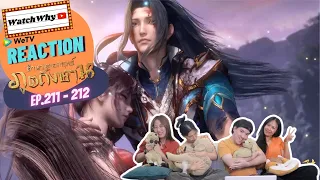 วอดวาย Reaction | อนิเมะตำนานจอมยุทธ์ภูตถังซาน (Soul Land) พากย์ไทย [EP.211-212] | #WatchWhyxถังซาน