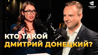 ПОТЕРИ НА РЫНКЕ, УСПЕХИ В УПРАВЛЕНИИ, YOUTUBE, ХОББИ, БЕЛУГА. ИНТЕРВЬЮ ДМИТРИЙ ДОНЕЦКИЙ