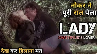 Lady Chatterley's Lover (1981) Hollywood Movie Explained in Hindi | Filmi Hour