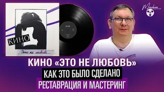 Кино "Это не любовь": как это было сделано. Часть II: реставрация и мастеринг