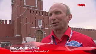 «Шелковый путь. История будущего». Документальный фильм.