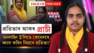 UP class 10th topper Prachi Nigam trolled over 'Facial Hair'... Watch deets