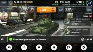 Вечерний стрим wot blitz с подписчиками