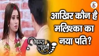 New Entry in Bhagya Lakshmi | ShockingTwist | Big Mystery Expose of Malishka & Husband Truth | Zeetv