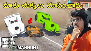 Raju Trolled Us In Manhunt  | GTA 5 Manhunt In Telugu | THE COSMIC BOY