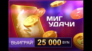 Ловлю заносы в belbet. Миг удачи. Промокод. 200 спинов.