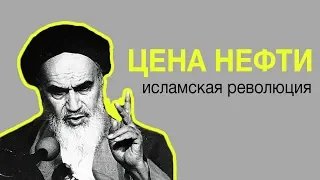 Исламская революция в Иране. ЛИМБ 55