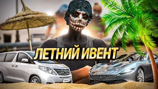 ОБНОВА! ЛЕТНИЙ ИВЕНТ УЖЕ ДОСТУПЕН В GTA 5 RP ИЛИ ЛИЧНАЯ ЖИЗНЬ ВЫШЛА ИЗ ЧАТА