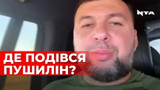 Зник ватажок «ДНР» Денис Пушилін. Деталі