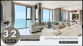 Penthouse for sale in Riviera Wongamat , North Pattaya 32 Million baht UNIQUE & PANORAMIC SEA VIEW