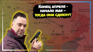 Окупант більше не повернеться до міст, які полишив, — Арестович