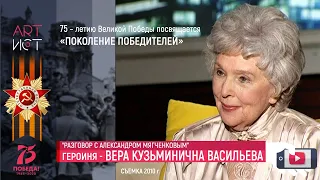 Разговор. Вера Васильева