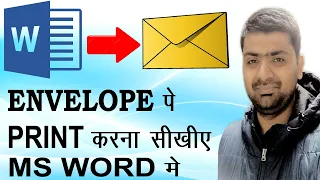 Part 1 - ENVELOPE PRINTING IN MS WORD 2007 ~ ENVELOPE PRINTING IN WORD FORMAT