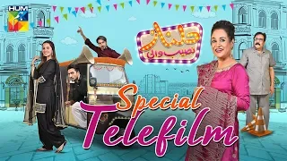 Dilnaz Naseeb Wali | HUM TV | Telefilm