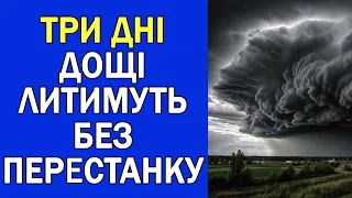 ПОГОДА В УКРАЇНІ НА 3 ДНІ : ПОГОДА НА 21 - 23 ЧЕРВНЯ