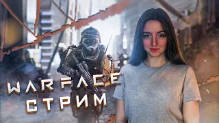 Учимся играть заново | Warface стрим | Покоряем рейтинговые матчи