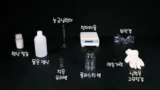 2020 04 20  1교시 질량보존법칙