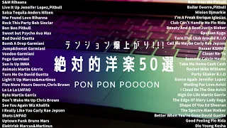 【作業用BGM】テンション爆上がり人気クラブミュージックMIX！#クラブミュージック#サビだけ（14:13〜14:50まで著作権の関係で無音です。ごめんなさい）