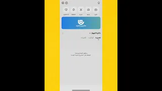 حل مشكلة اللغة العربية في تطبيق capcut