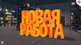 ОБНОВА! НОВАЯ РАБОТА КЛАДОИСКАТЕЛЕМ, НОВЫЕ РЕСУРСЫ В КОРПОРАЦИИ И НОВЫЕ АВТО в GTA 5 RP(Radmir)