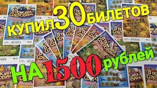 ЧТО МОЖНО ВЫИГРАТЬ, ЕСЛИ КУПИТЬ ДОРОГИЕ ЛОТЕРЕЙНЫЕ БИЛЕТЫ