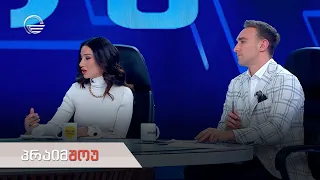 პრაიმშოუ | 23 თებერვალი, 2022 წელი