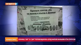 Злочинці "ЛНР" та "ДНР" розповсюджують серед жителів фальшиві в'їзні пропуски