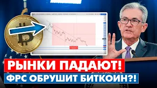 Биткоин прогноз январь 2022 | Начало коррекции или покупка дна?