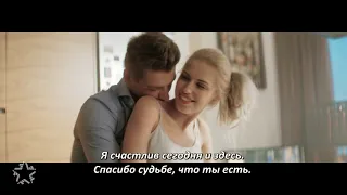 Алексей Воробьёв   Счастлив сегодня и здесь с субтитрами