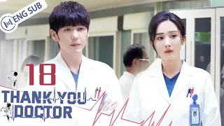 [Eng Sub] Thank You, Doctor EP 18 (Yang Mi, Bai Yu) | 谢谢你医生