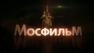 Mosfilm (2012-)