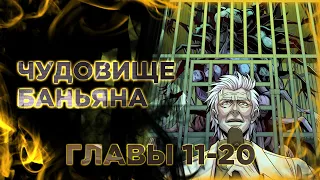 Доктор максимального уровня манга с озвучкой. Главы 11-20