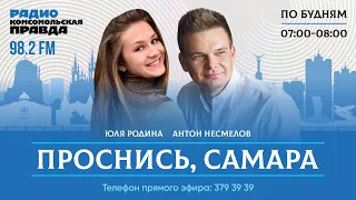 Проснись, Самара! Как обезопасить себя от клещей?