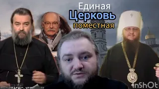 Украина, Единая ПОМЕСТНАЯ церковь.  м. Феодосий, А. Ткачëв, арх. Савва, Бесогон #religion #политика