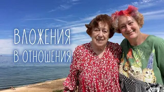 Отношения между поколениями. Ольхонский эфир с мамой