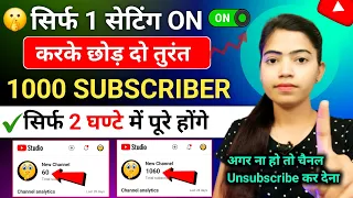 subscriber kaise badhaye | subscriber kaise badhaen | subscribe kaise badhaye