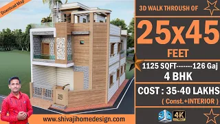 🏡 25*45 House Design 3D | 1125 Sqft | 4 BHK | West Face | 8x14 Meters #ShivajiHomeDesign