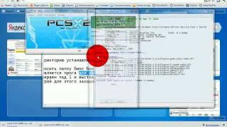 Настройка Pcsx 2_xvid.avi