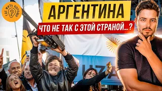 Аргентина 2024. Отзывы наших. Шокирующие факты. Роды в Аргентине за паспорт. Преступность.