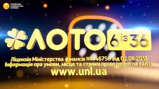 Лото 6 із 36 | Розіграш 714 від 14.05.2024