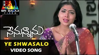 Ye Shwasalo Re -Created Video Song 2024 | Nagarjuna, Aarti, Shriya |