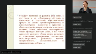 Духовно-нравственное воспитание дошкольников в условиях реализации ФГОС ДО