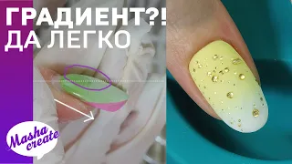 Идеальный гель лак для градиента 🥰 Коррекция наращивания с учетом клюющих ногтей. ЛЕТНИЙ маникюр 🌼