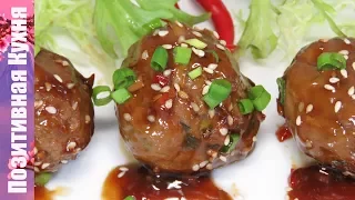 СУПЕР ЗАКУСКА МЯСНЫЕ ШАРИКИ С ВКУСНЫМ СОУСОМ НА ПРАЗДНИЧНЫЙ СТОЛ | TERIYAKI MEATBALLS RECIPE