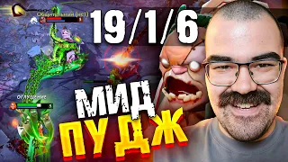 МИД ПУДЖ который НЕ ПРОЩАЕТ 🔥 Pudge Dota 2