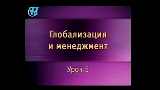 Урок 5. Транснациональные и многонациональные компании в мировой экономике