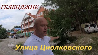 Вдоль по улице чудесной #АМКГеленджик |Квартиры в Геленджике | Недвижимость в Геленджике