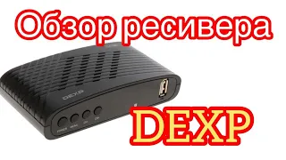 Обзор ресивера DEXP HD2991P