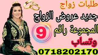 طلبات الزواج🌹عروض الزواج للجادين فقط نساء ورجال من مختلف الأعمار